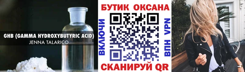 БУТИРАТ Butirat OMG ссылка Ильский