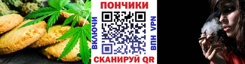 Canna-Cookies конопля  даркнет сайт  Ильский 