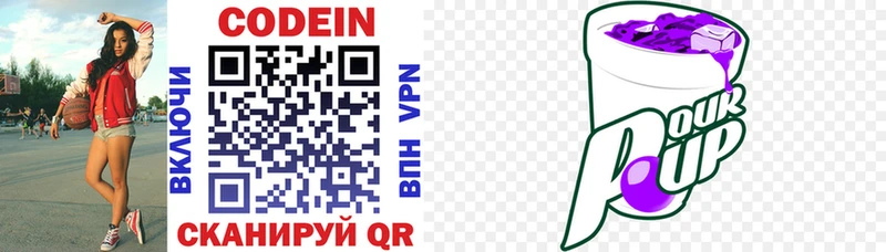 МЕГА зеркало  Ильский  Кодеин напиток Lean (лин)  дарнет шоп 
