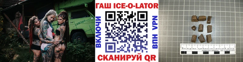 где найти   Ильский  ГАШИШ ice o lator 