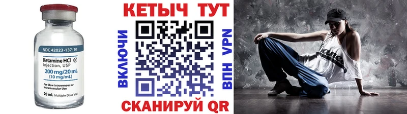 КЕТАМИН VHQ Ильский