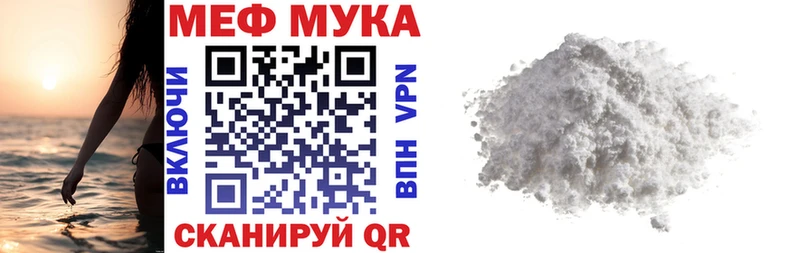 Меф кристаллы  Ильский 