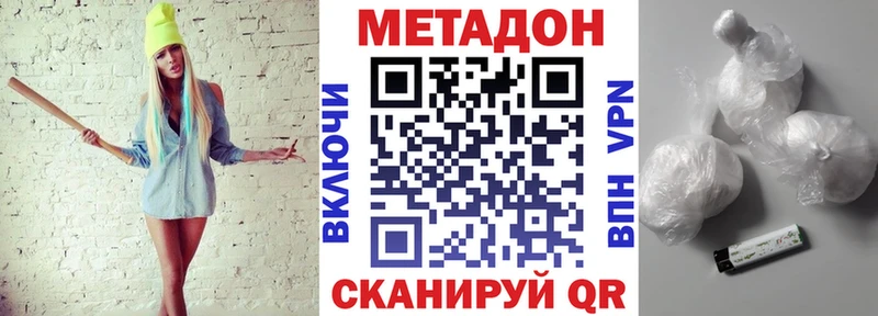 МЕГА как зайти  Ильский  Метадон белоснежный  где купить  